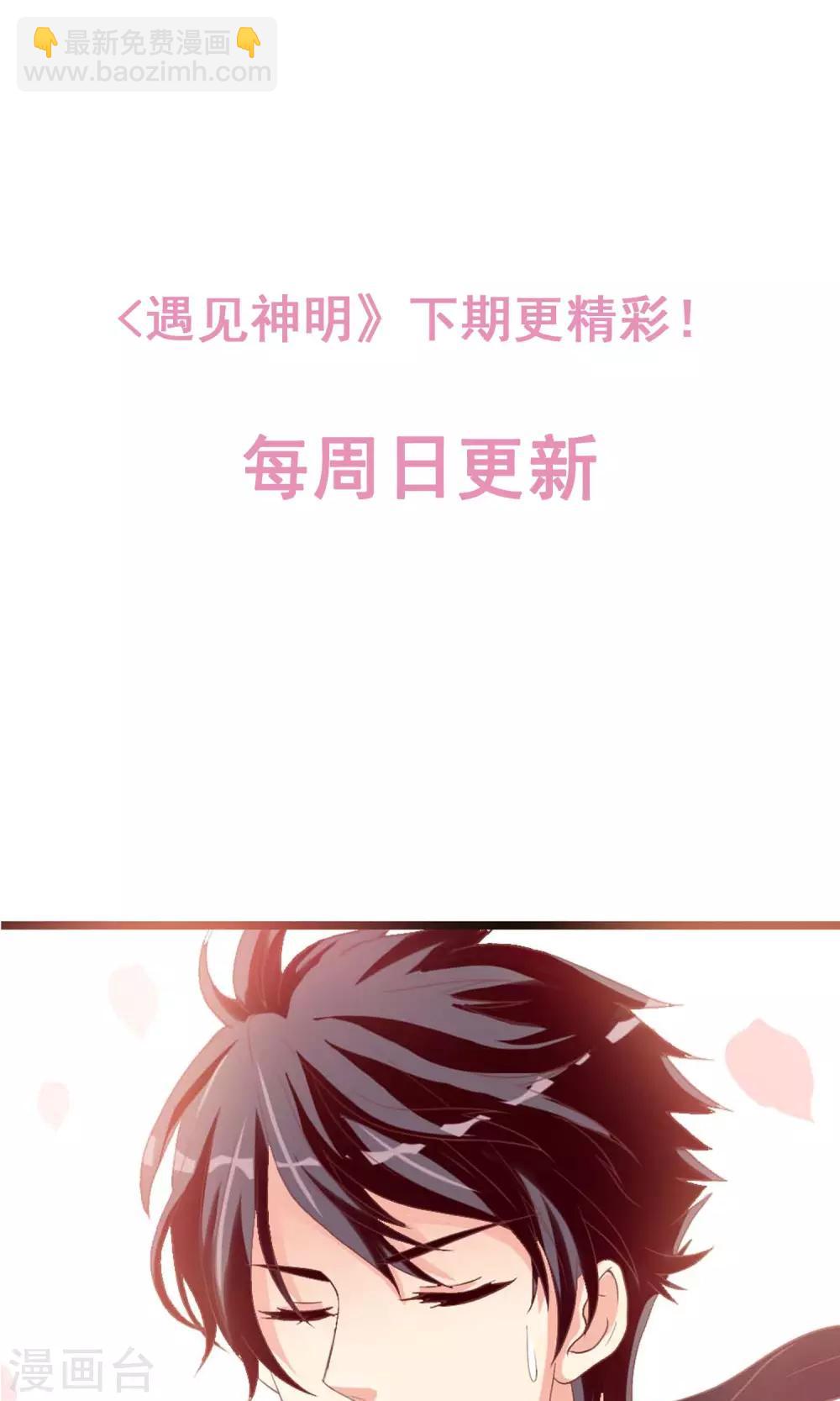 第4话 大人的神灵之地-第5话