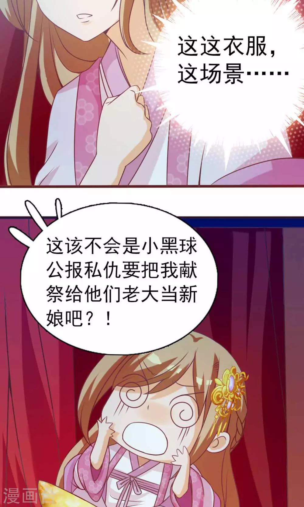 第4话 大人的神灵之地-第5话