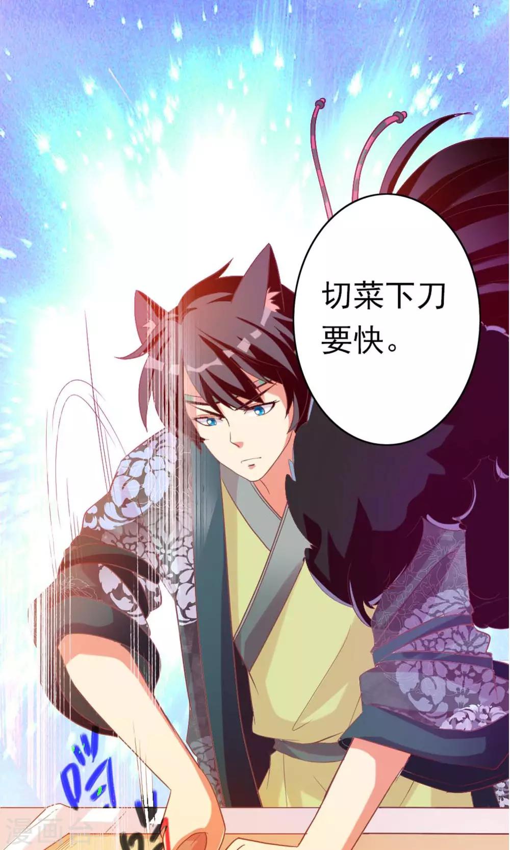 第6话 不要被美色诱惑-第7话