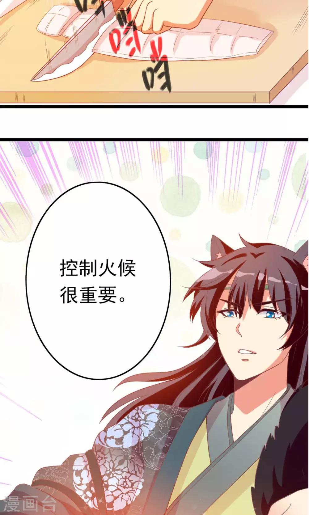 第6话 不要被美色诱惑-第7话