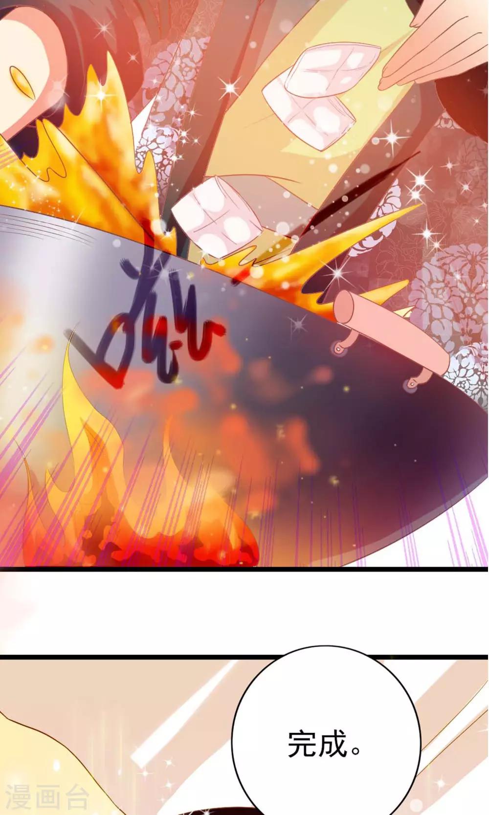 第6话 不要被美色诱惑-第7话