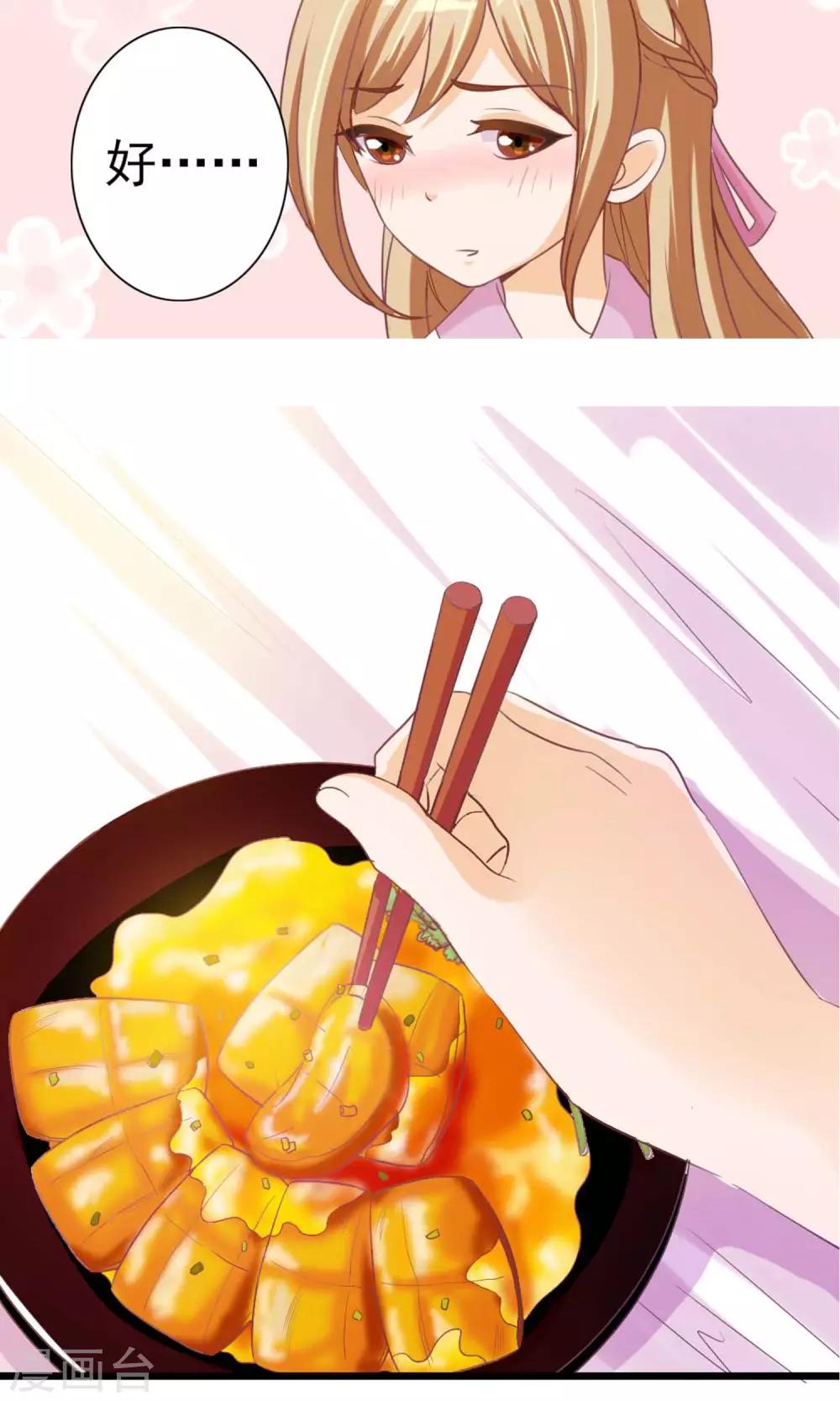 第6话 不要被美色诱惑-第7话