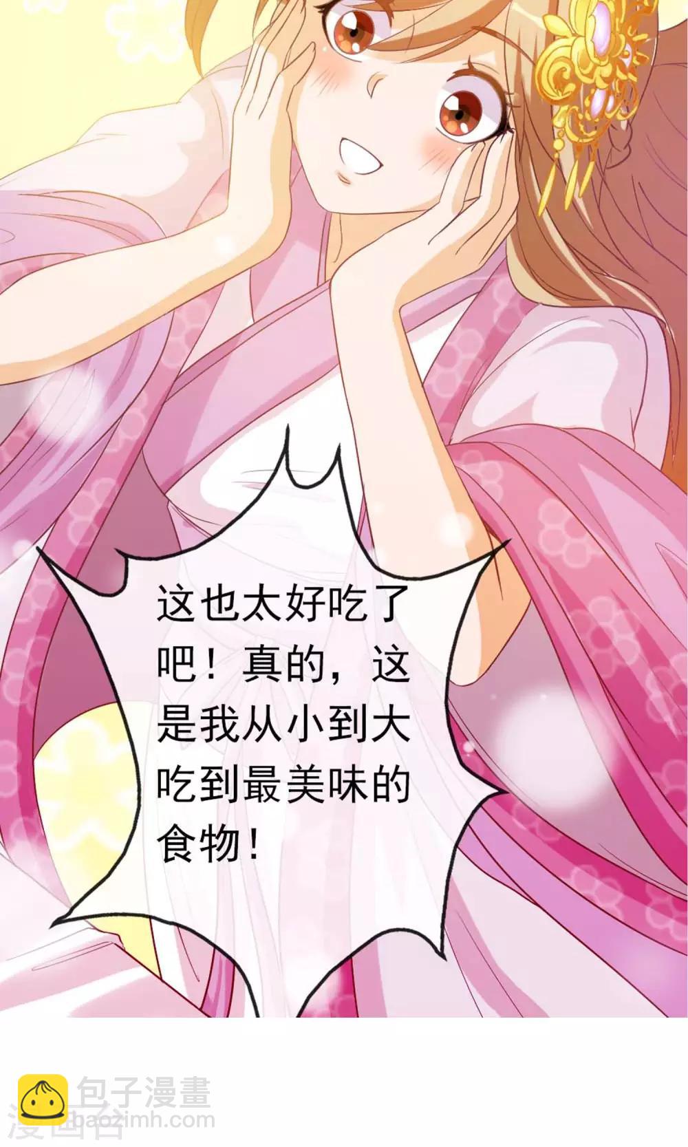 第6话 不要被美色诱惑-第7话