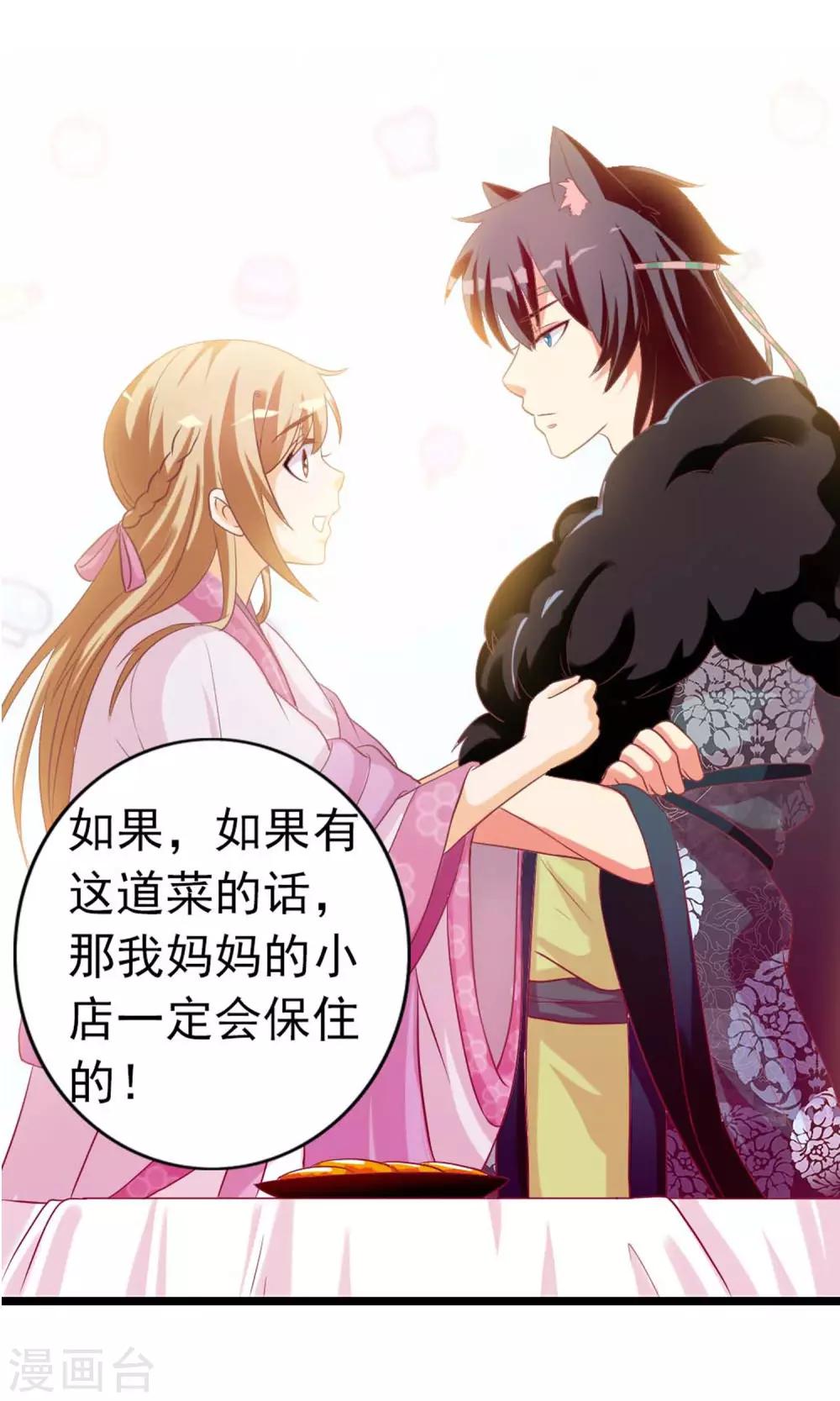 第6话 不要被美色诱惑-第7话