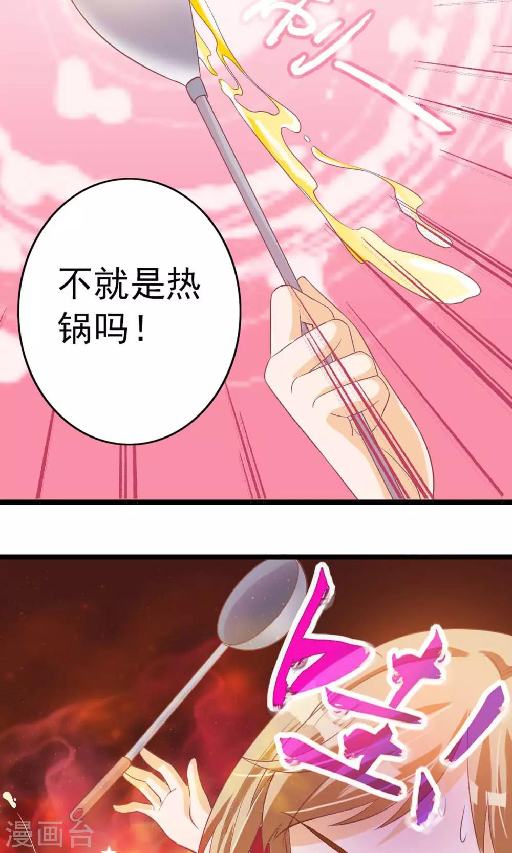 第6话 不要被美色诱惑-第7话