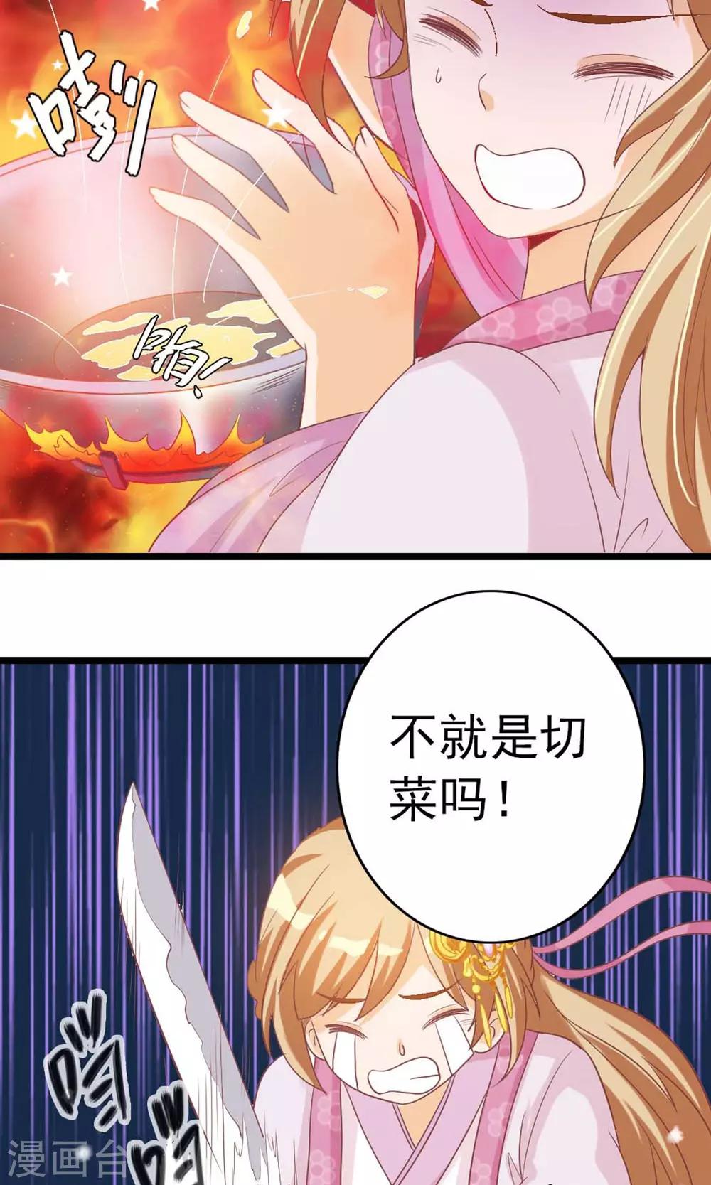 第6话 不要被美色诱惑-第7话