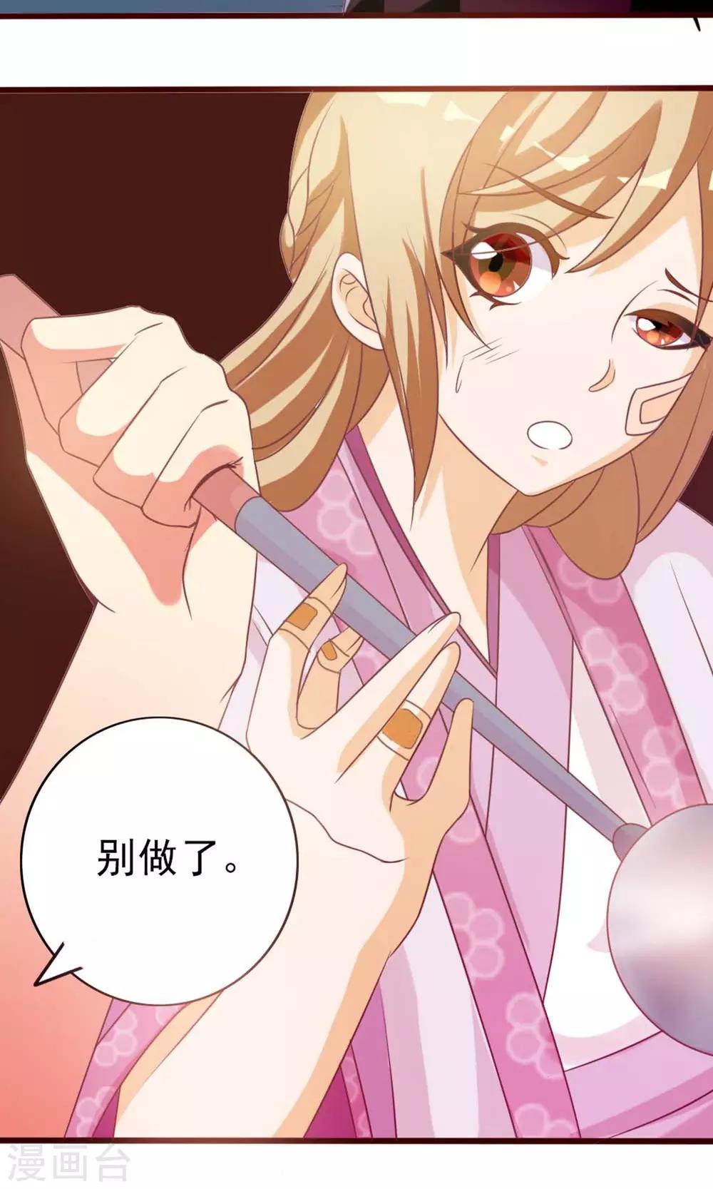 第6话 不要被美色诱惑-第7话