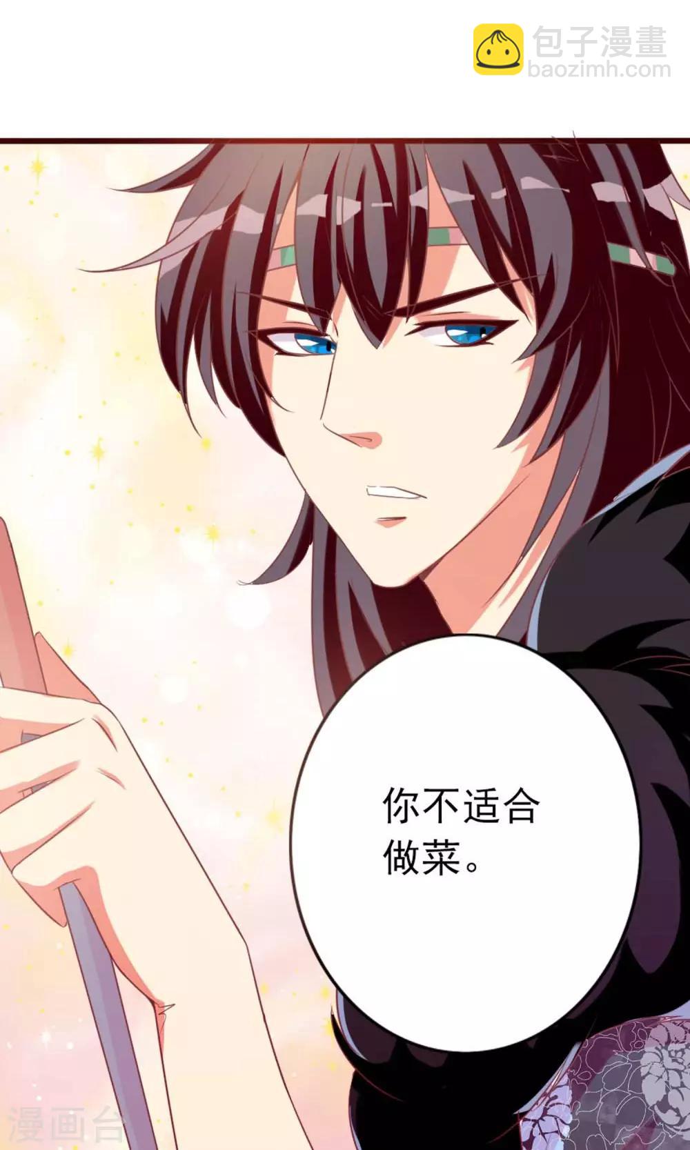 第6话 不要被美色诱惑-第7话