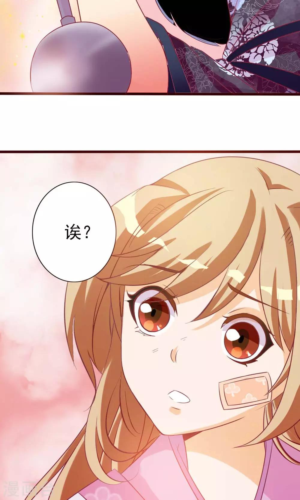 第6话 不要被美色诱惑-第7话