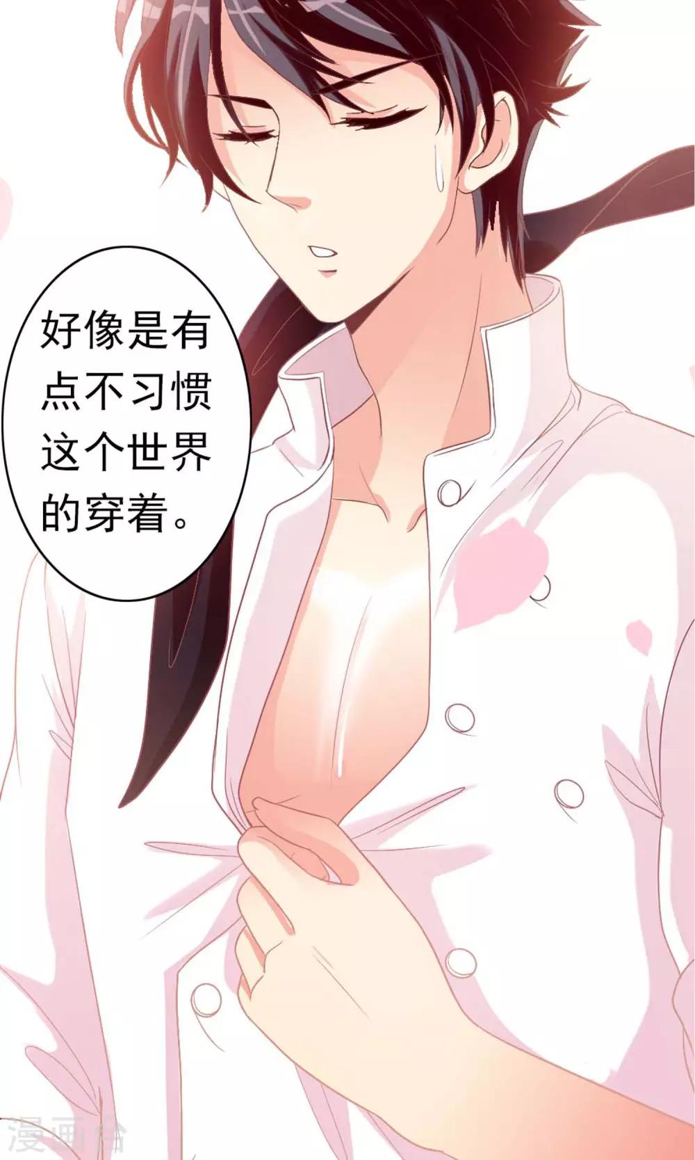 第6话 不要被美色诱惑-第7话