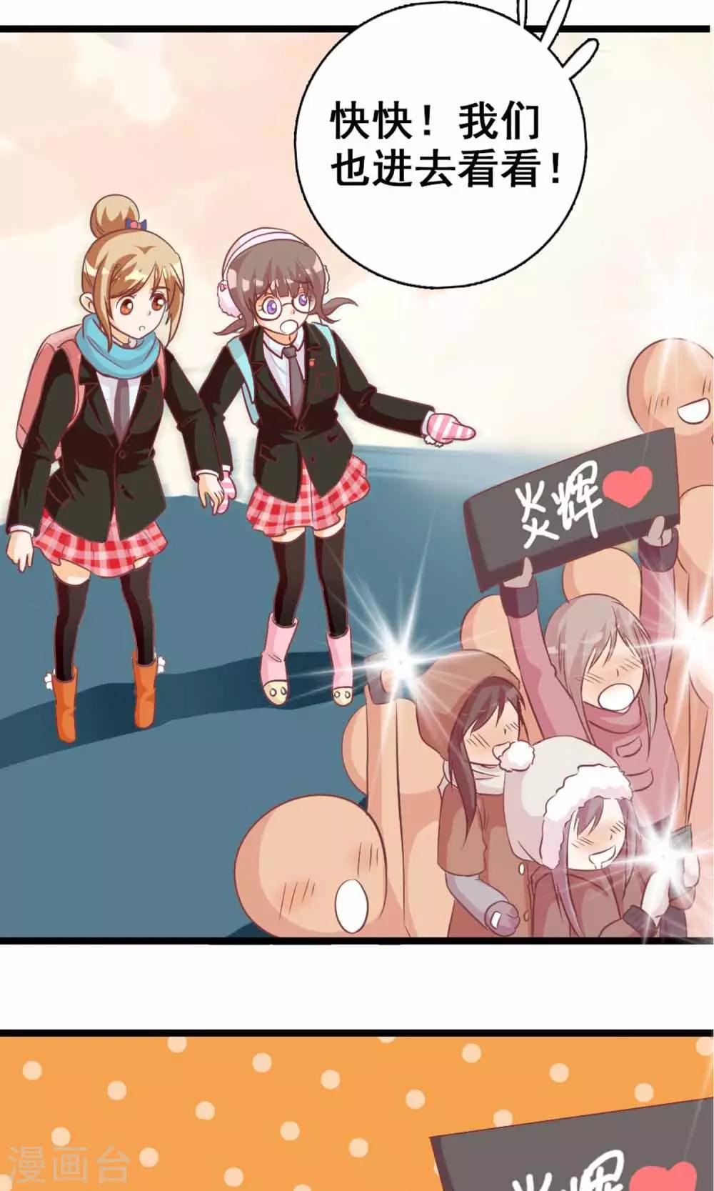 第8话 撞到大明星-第9话