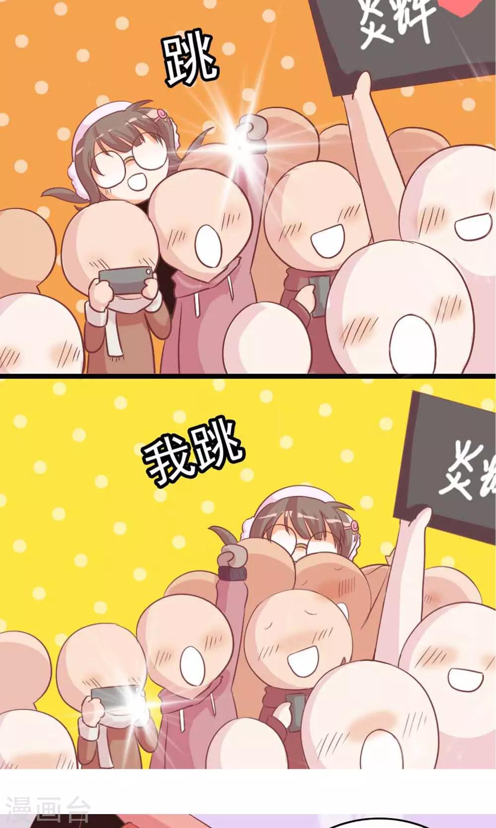 第8话 撞到大明星-第9话