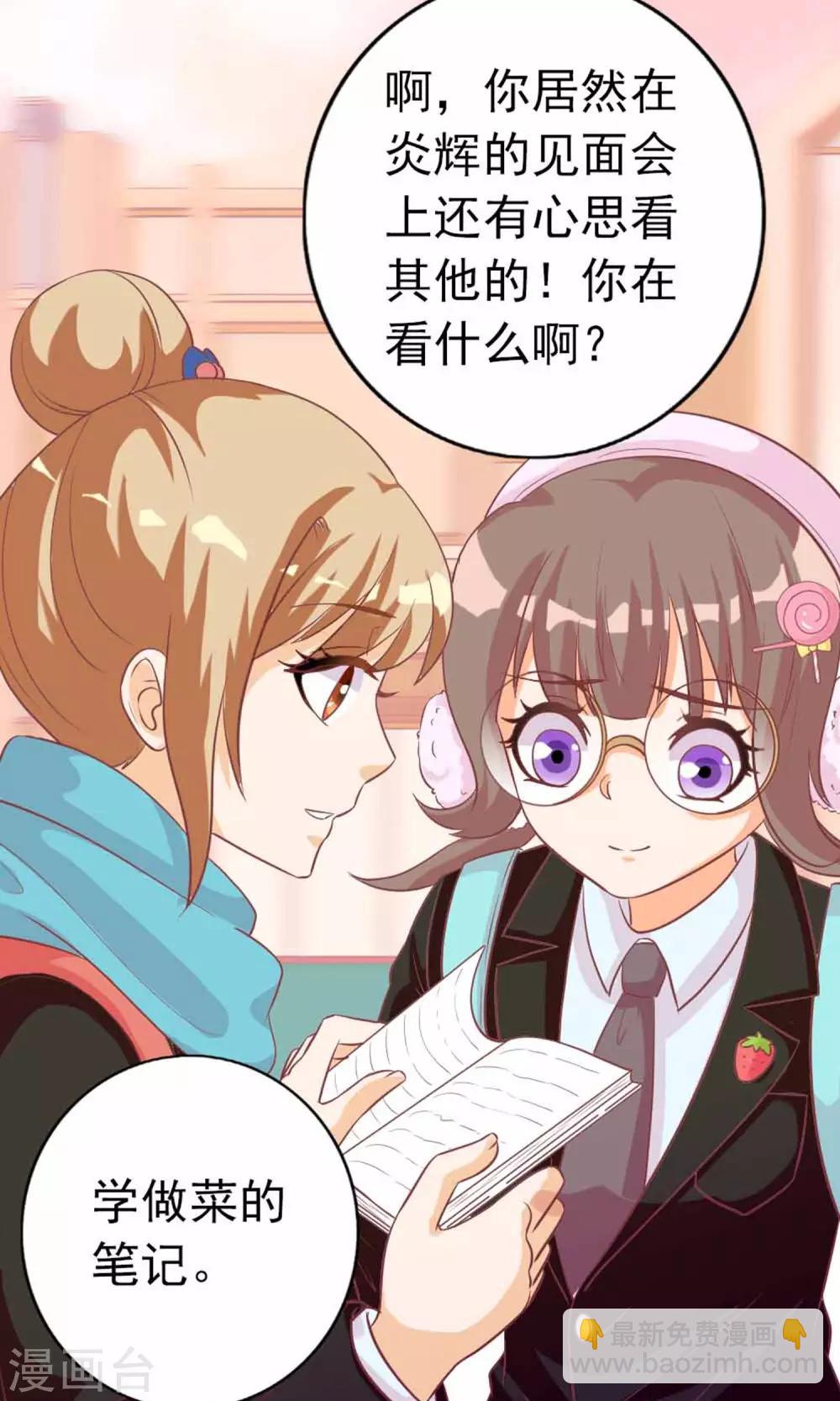 第8话 撞到大明星-第9话