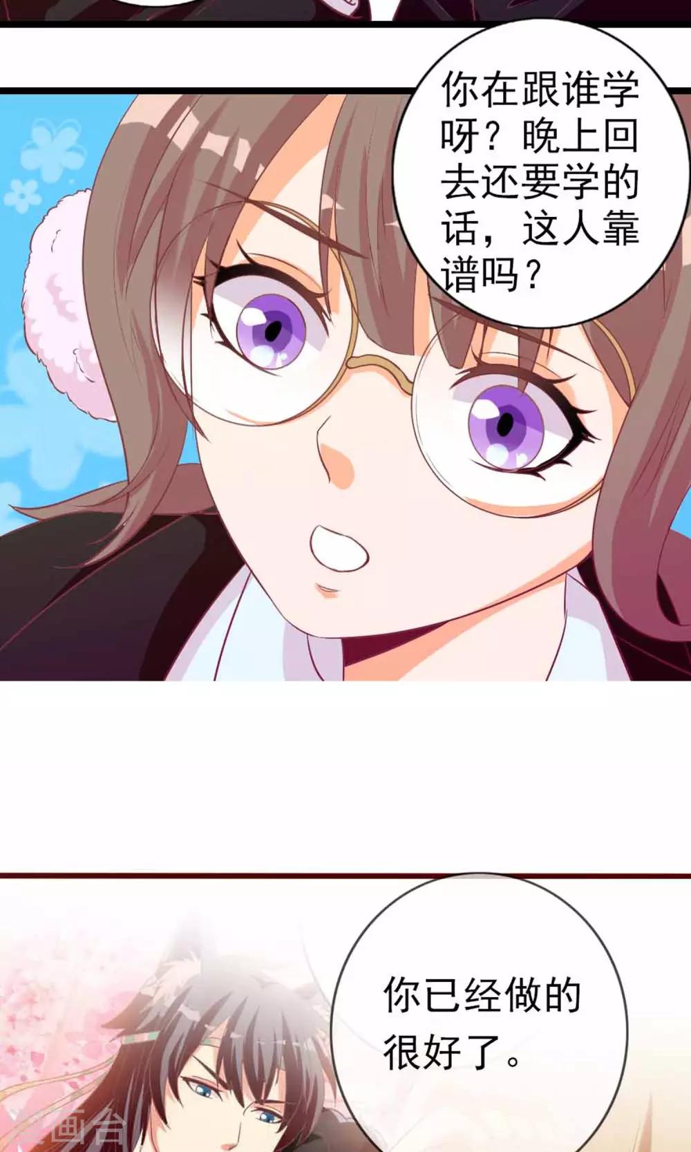 第8话 撞到大明星-第9话