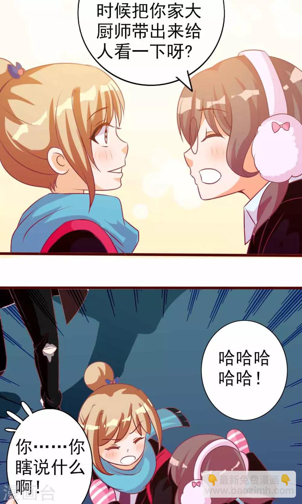 第8话 撞到大明星-第9话