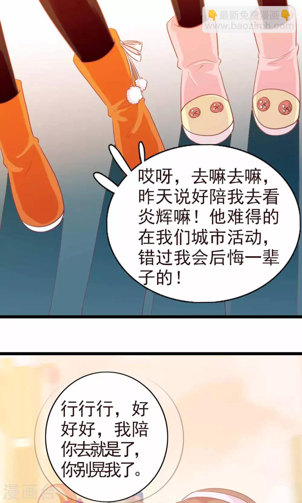 第8话 撞到大明星-第9话