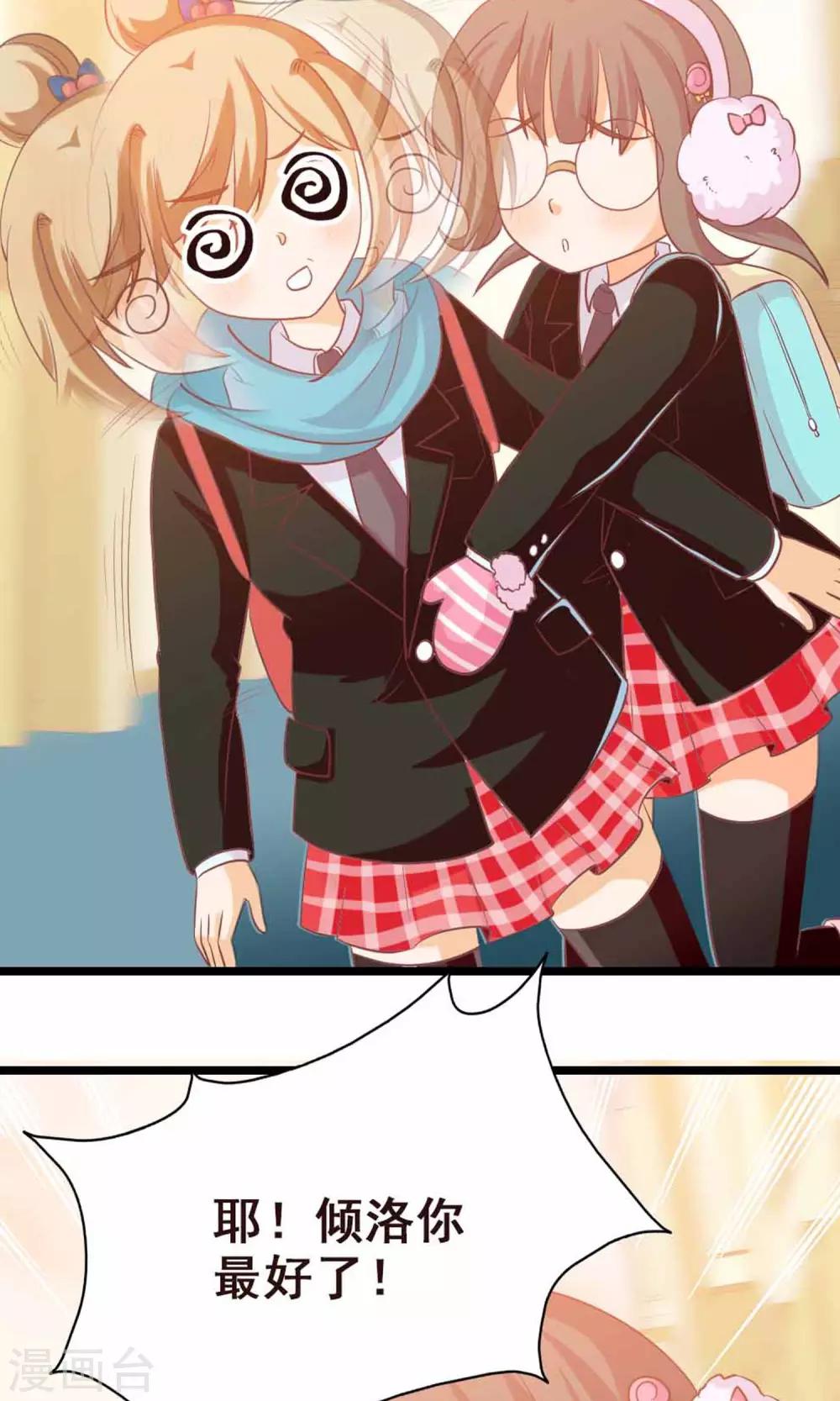 第8话 撞到大明星-第9话