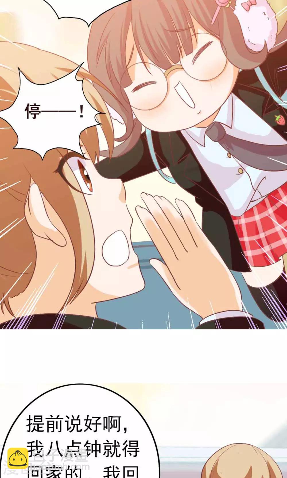 第8话 撞到大明星-第9话