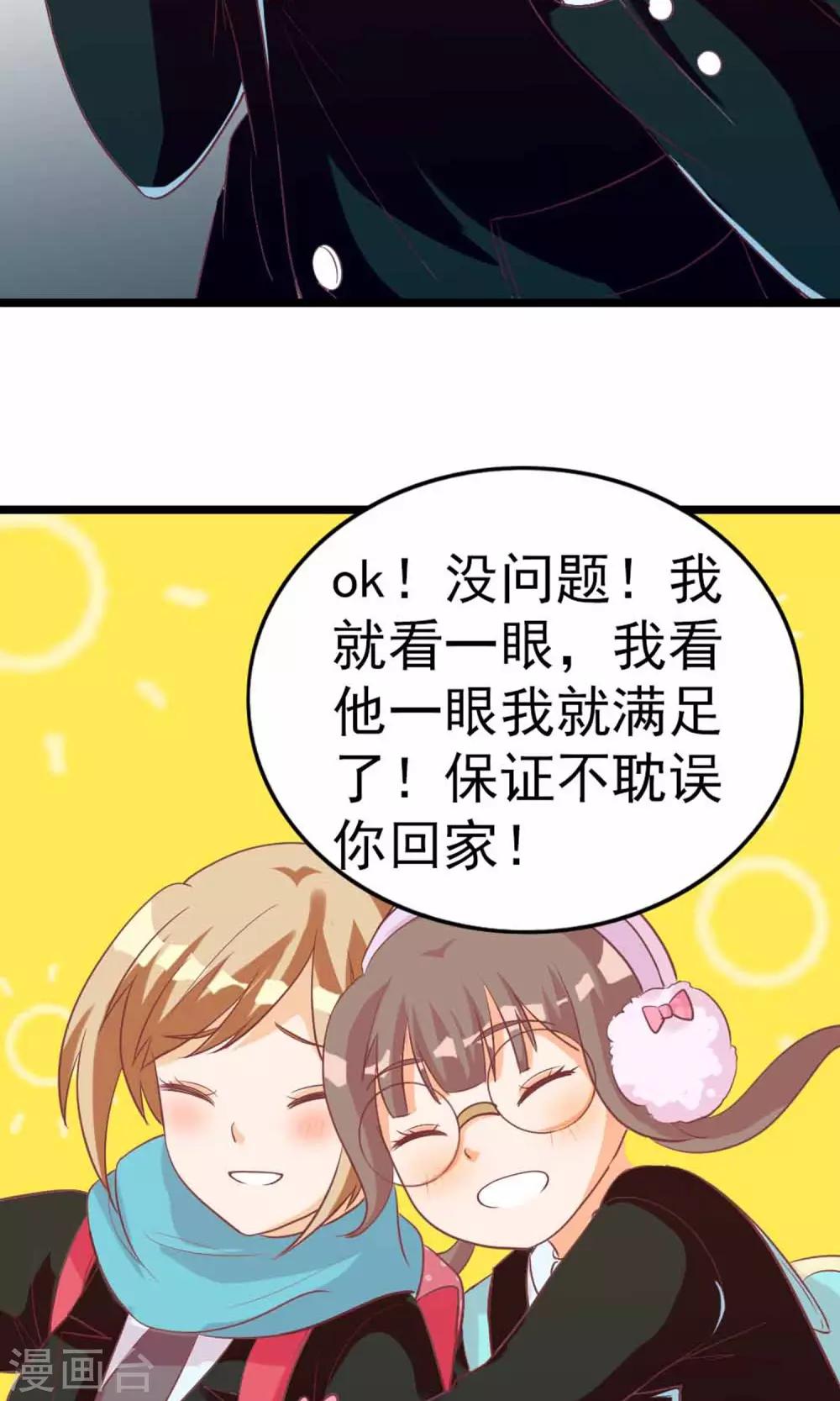 第8话 撞到大明星-第9话