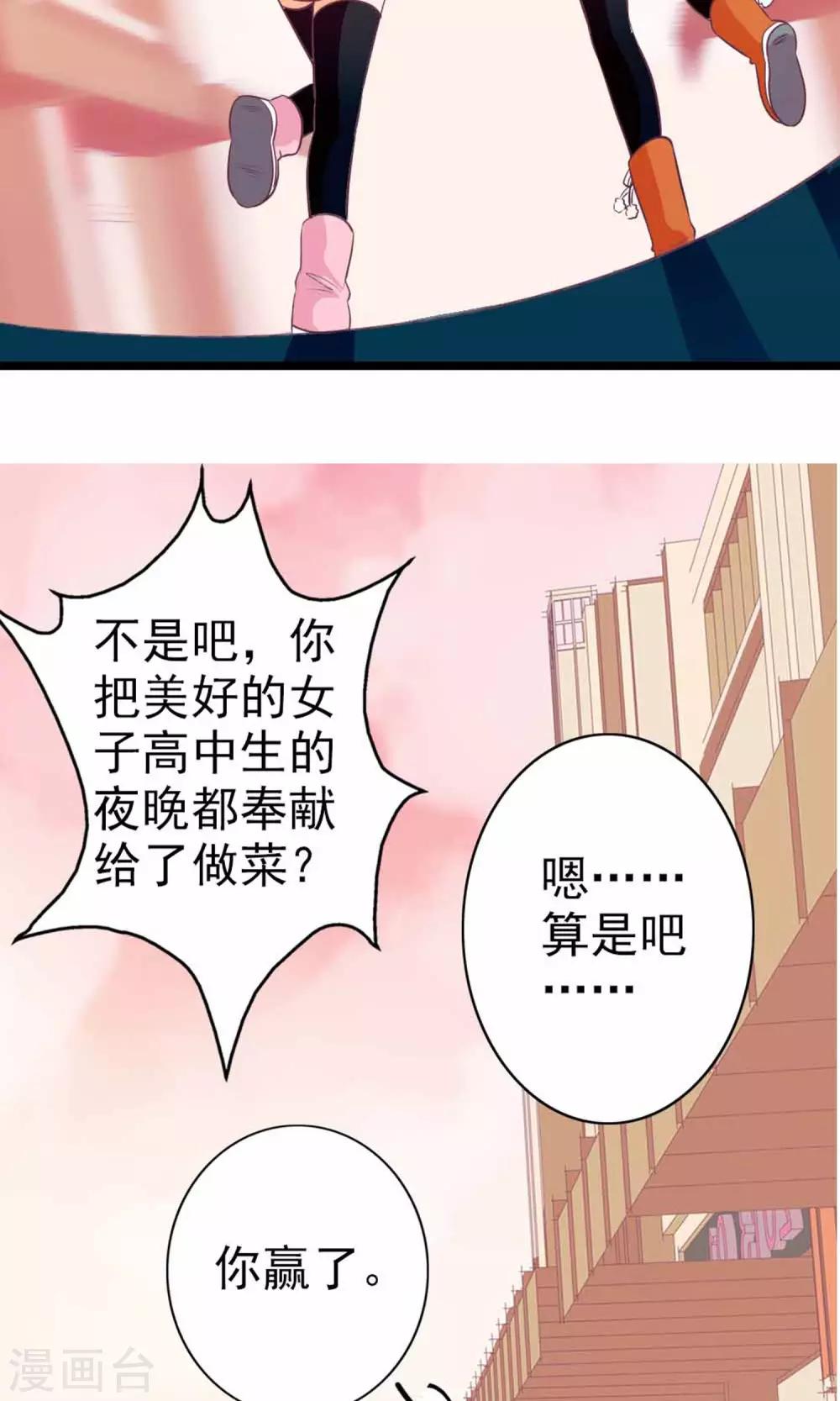 第8话 撞到大明星-第9话