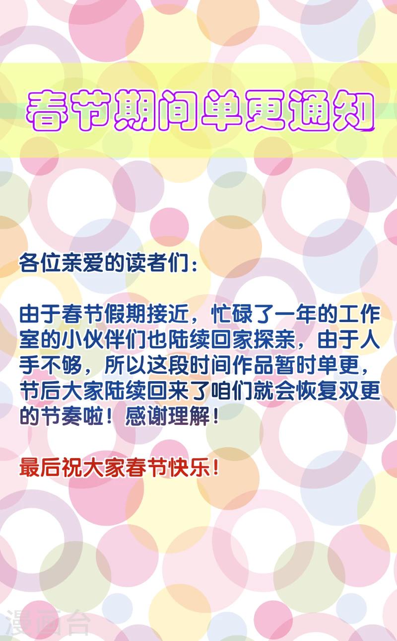 1月28日公告-第35话