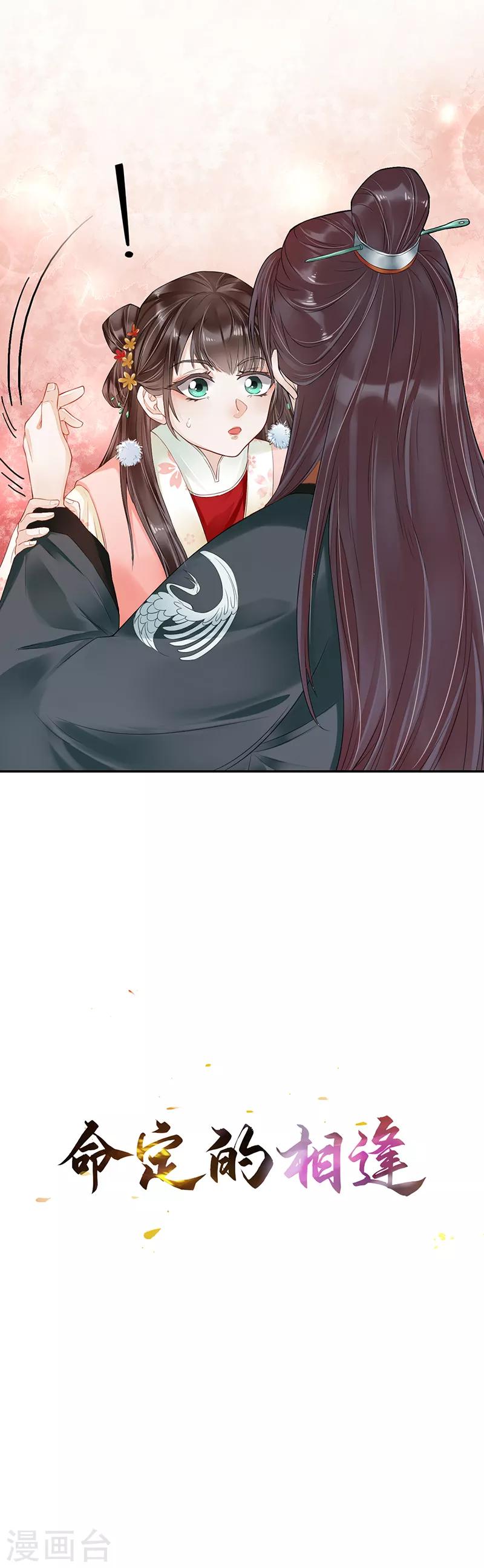 作品推荐1 重生之嫡女逆袭 预告-第41话