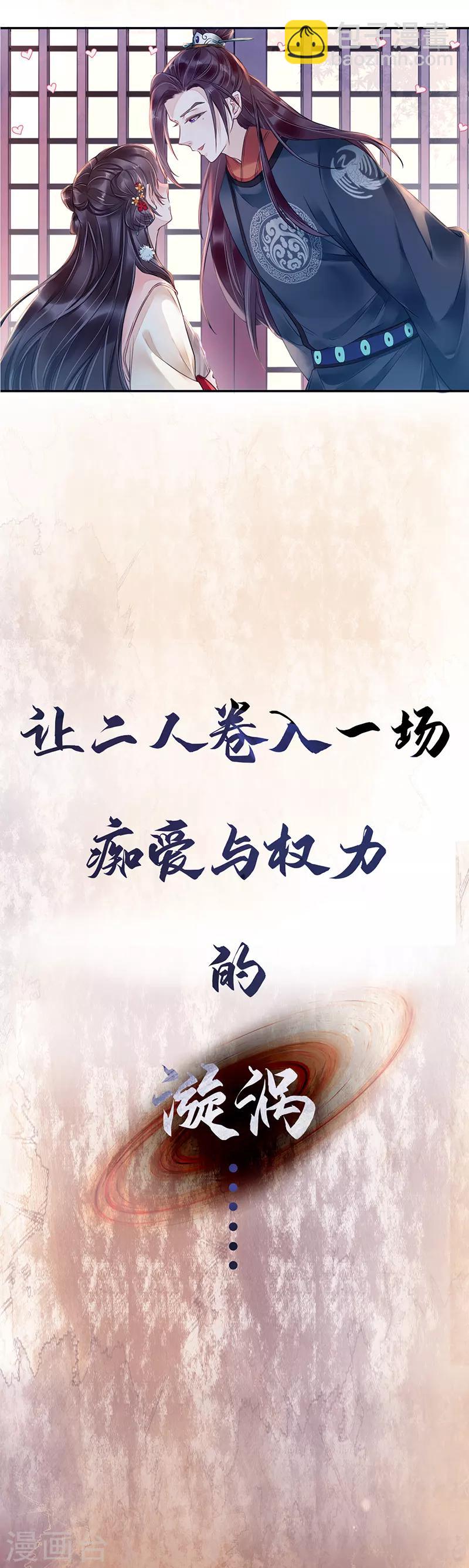 作品推荐1 重生之嫡女逆袭 预告-第41话