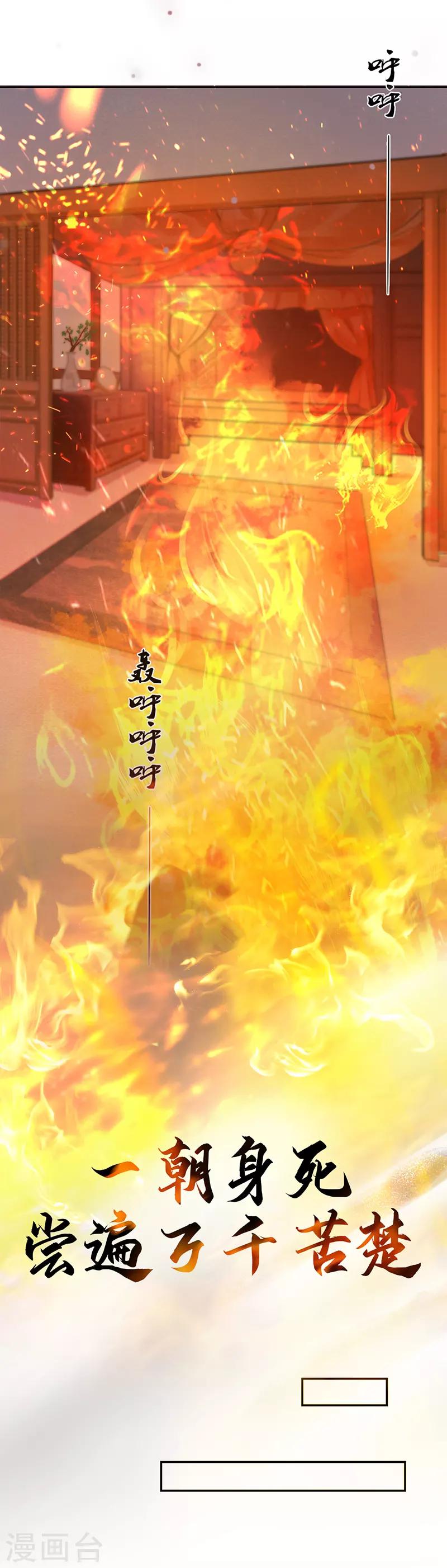 作品推荐1 重生之嫡女逆袭 预告-第41话