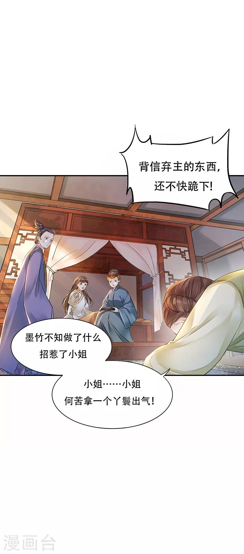 作品推荐1 重生之嫡女逆袭 预告-第41话