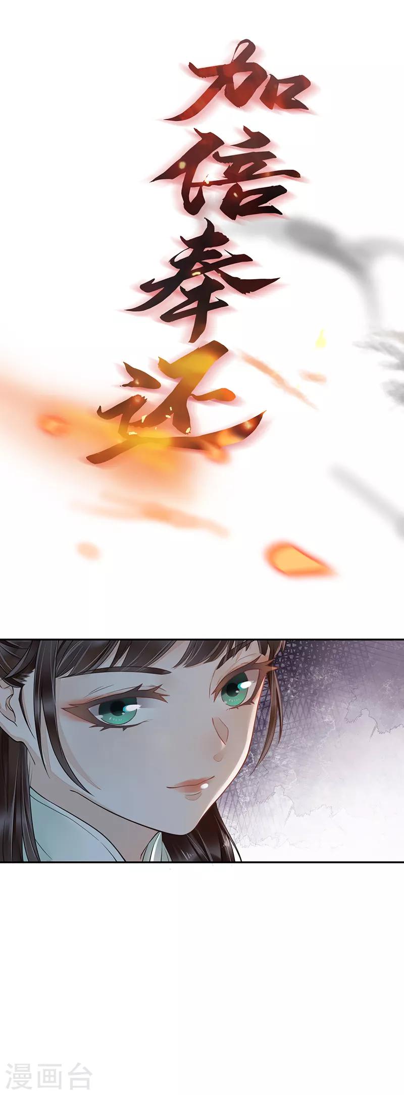 作品推荐1 重生之嫡女逆袭 预告-第41话