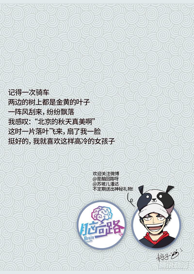 雲海仙廚錄 - 第十一話 萬寶叢林 - 1