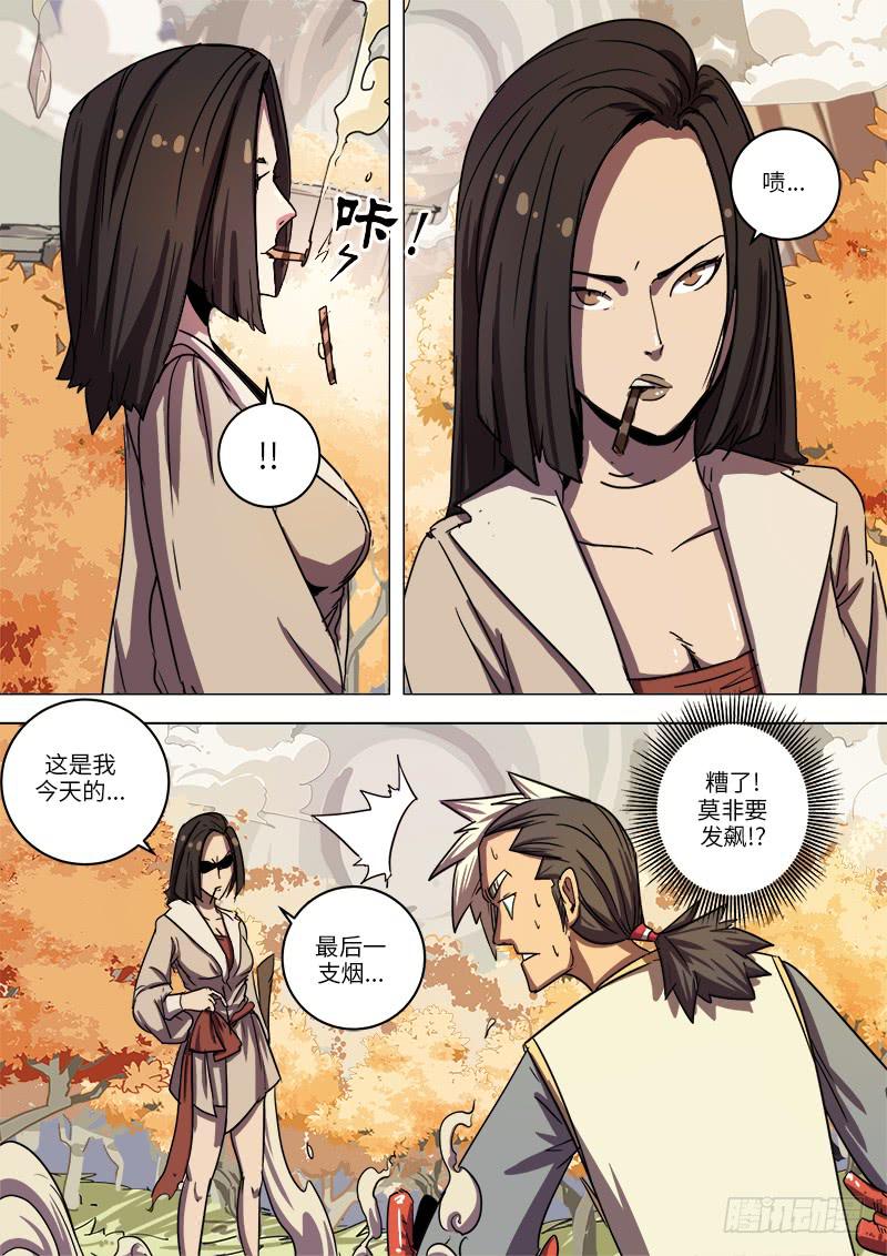 第十三话 蛋蛋大作战-第15话