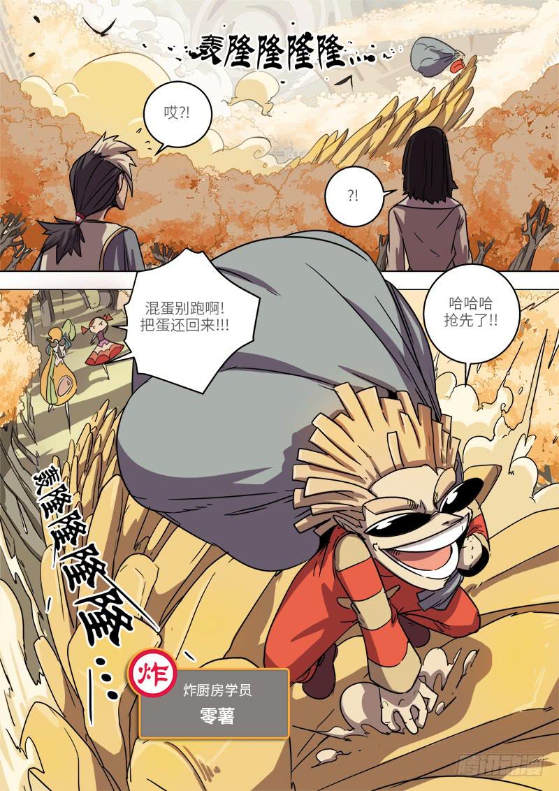 第十三话 蛋蛋大作战-第15话