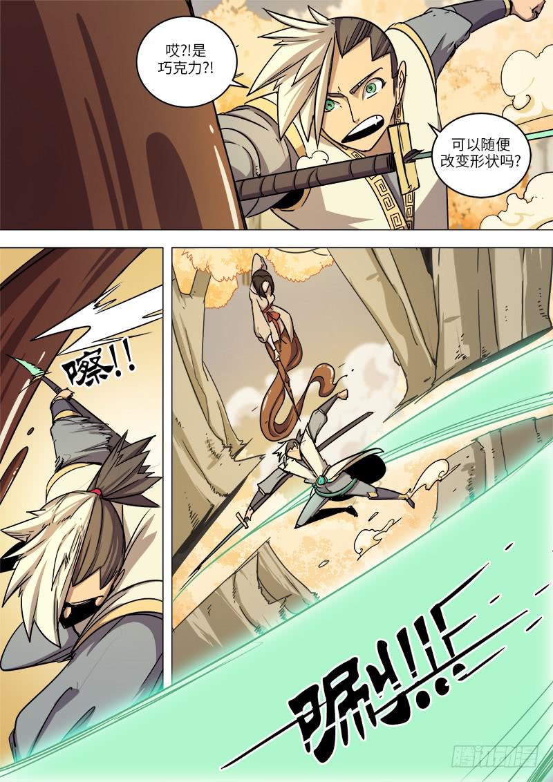 第十三话 蛋蛋大作战-第15话