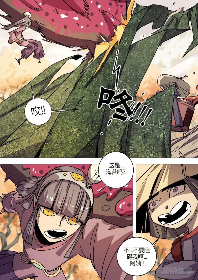 第十五话 危机临近-第17话