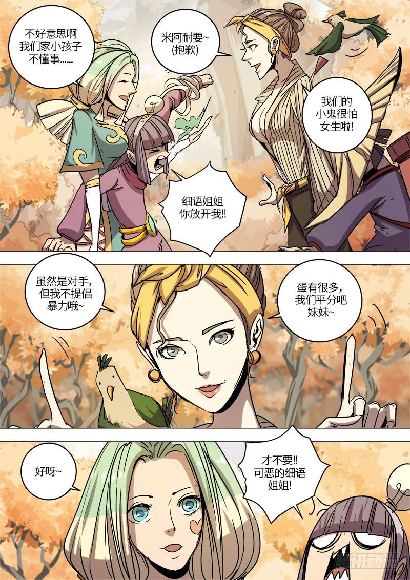 第十五话 危机临近-第17话