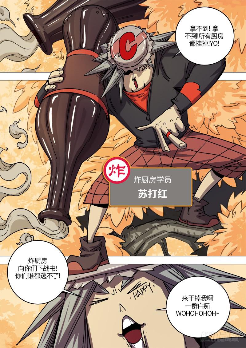 第十五话 危机临近-第17话