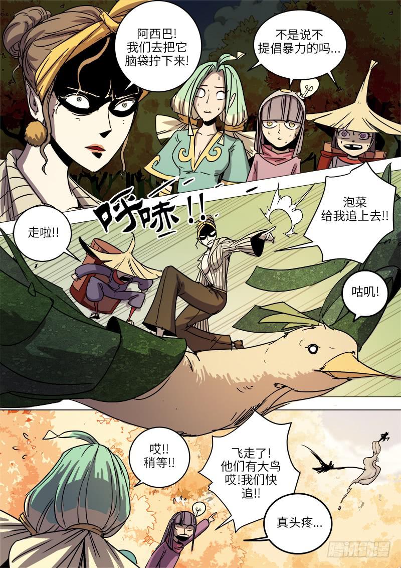 第十五话 危机临近-第17话