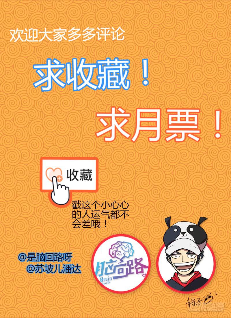 第十五话 危机临近-第17话