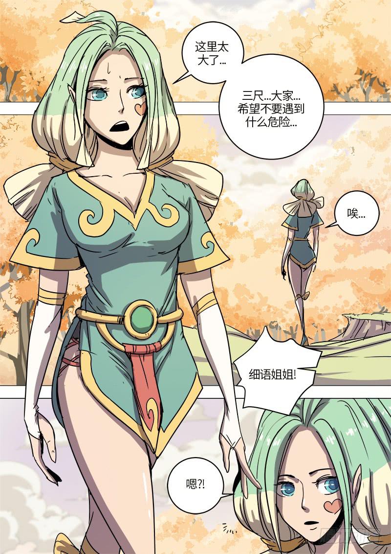 第十五话 危机临近-第17话