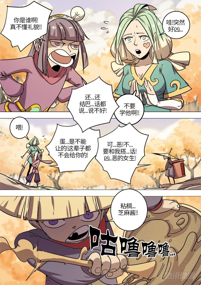 第十五话 危机临近-第17话