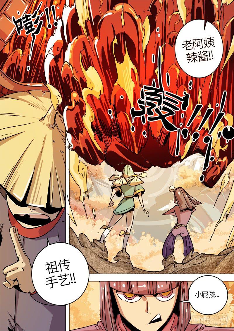 第十五话 危机临近-第17话