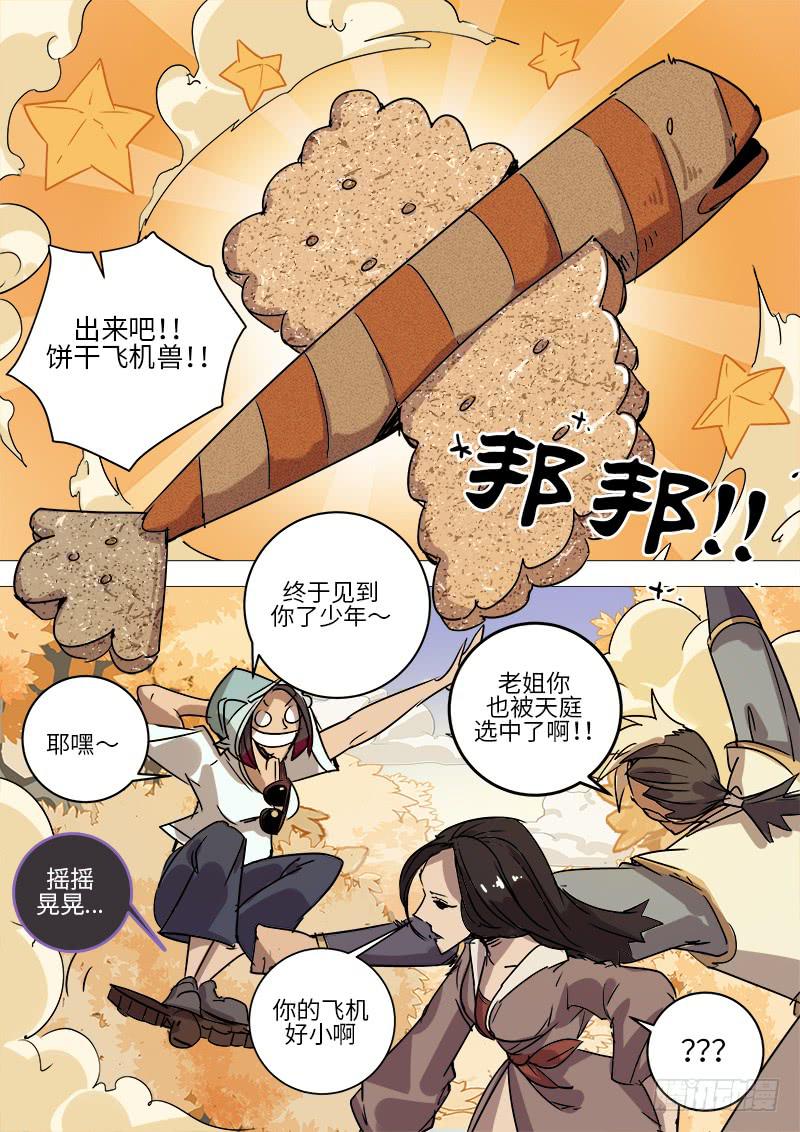 第十七话 姐姐-第19话