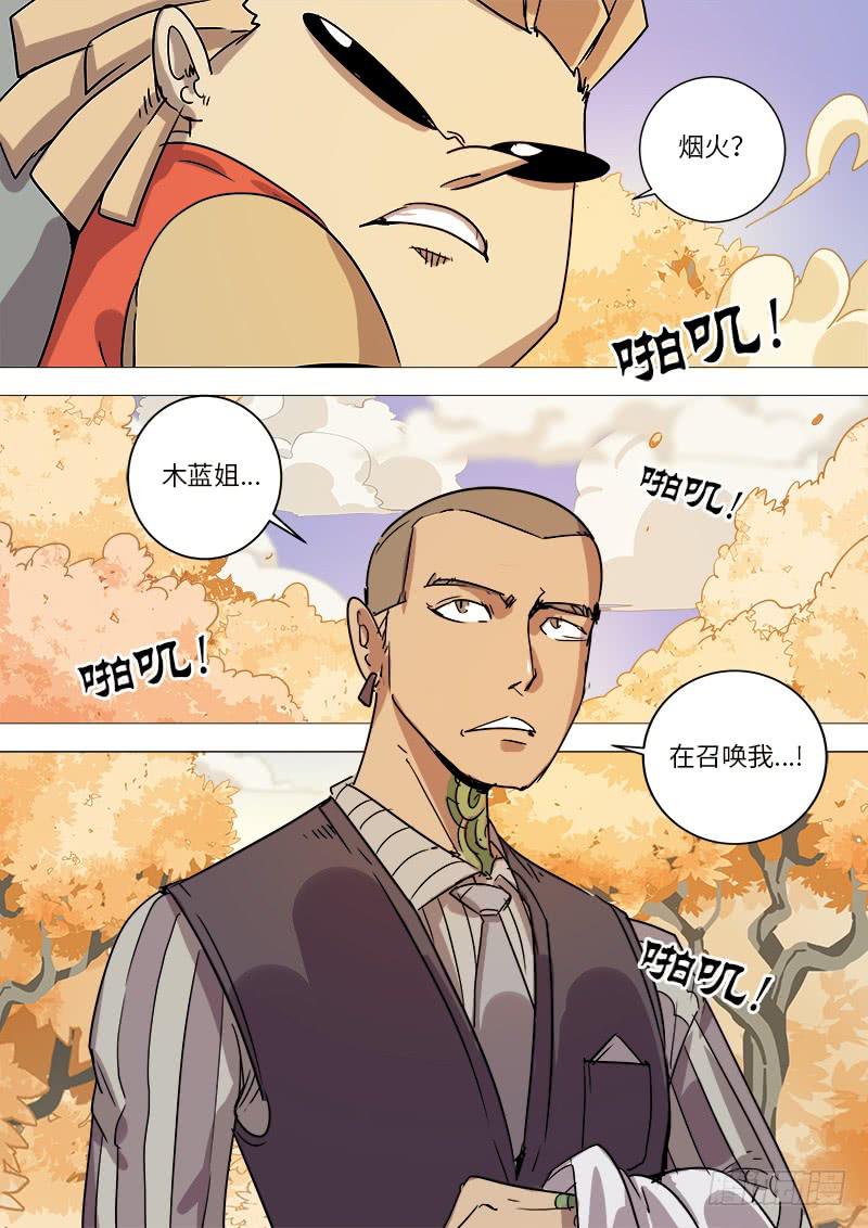 第十七话 姐姐-第19话