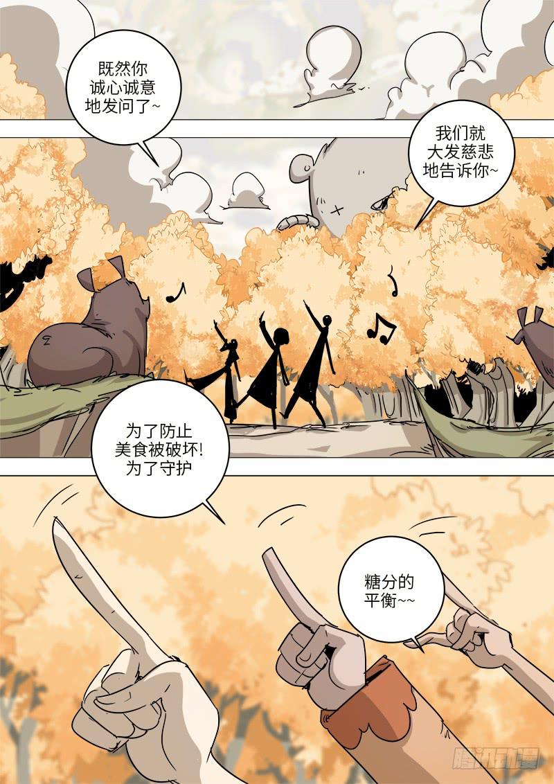 第十七话 姐姐-第19话