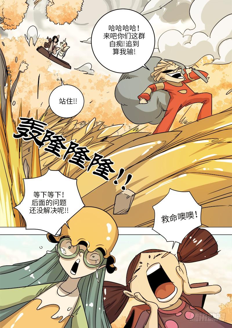 第十七话 姐姐-第19话