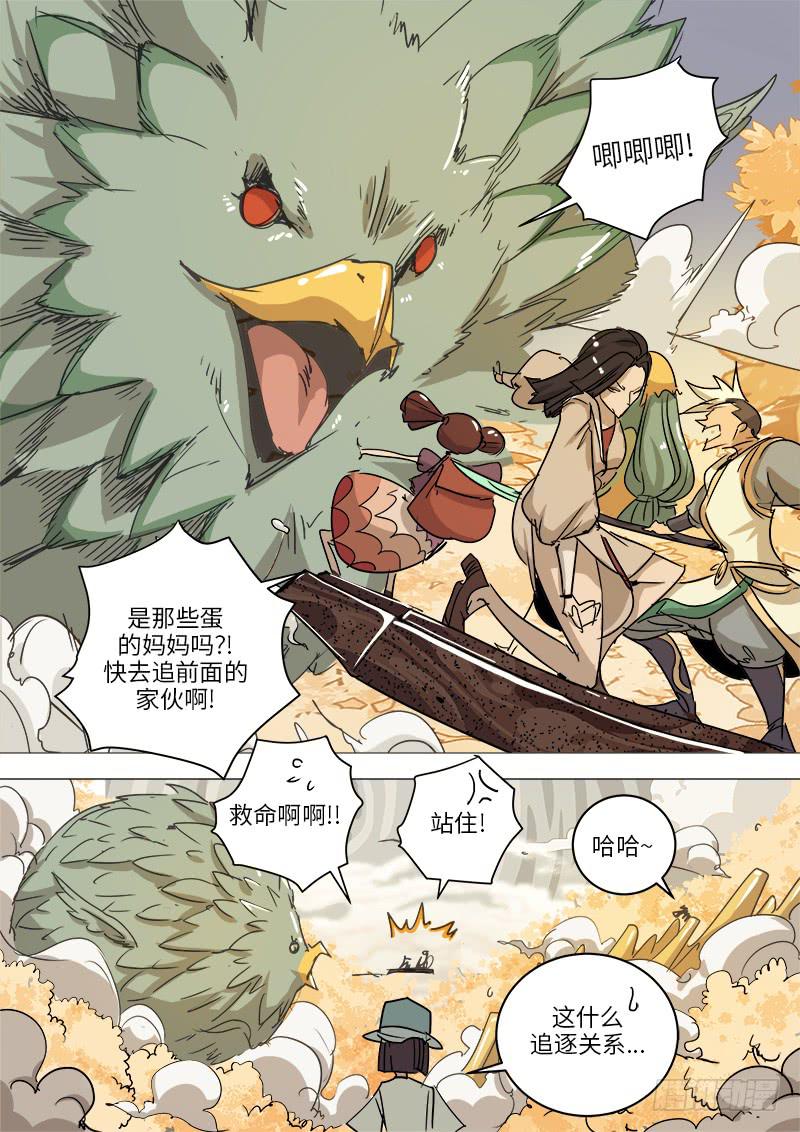 第十七话 姐姐-第19话