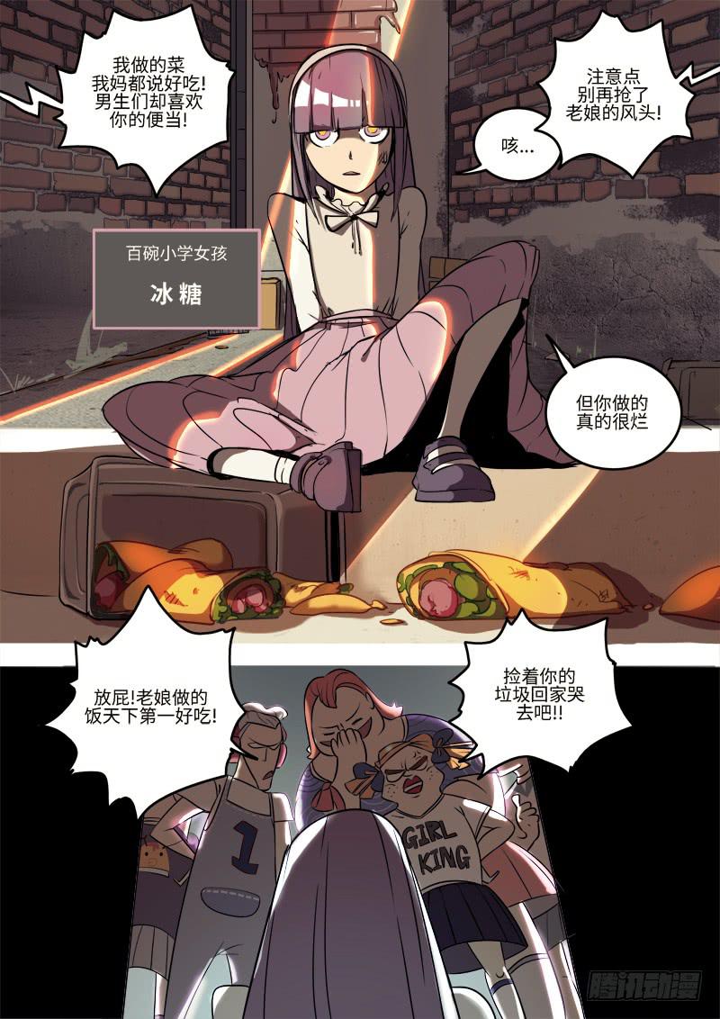 第二话 五醉厨-第3话