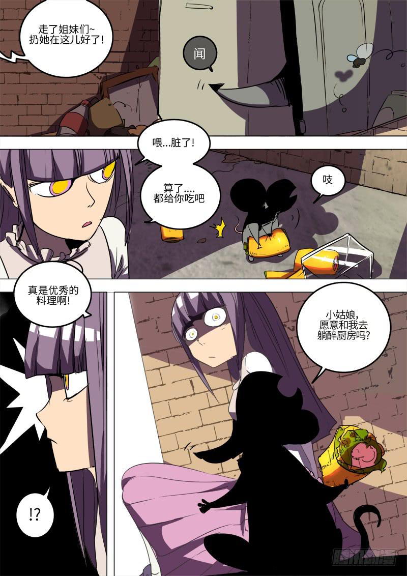 第二话 五醉厨-第3话