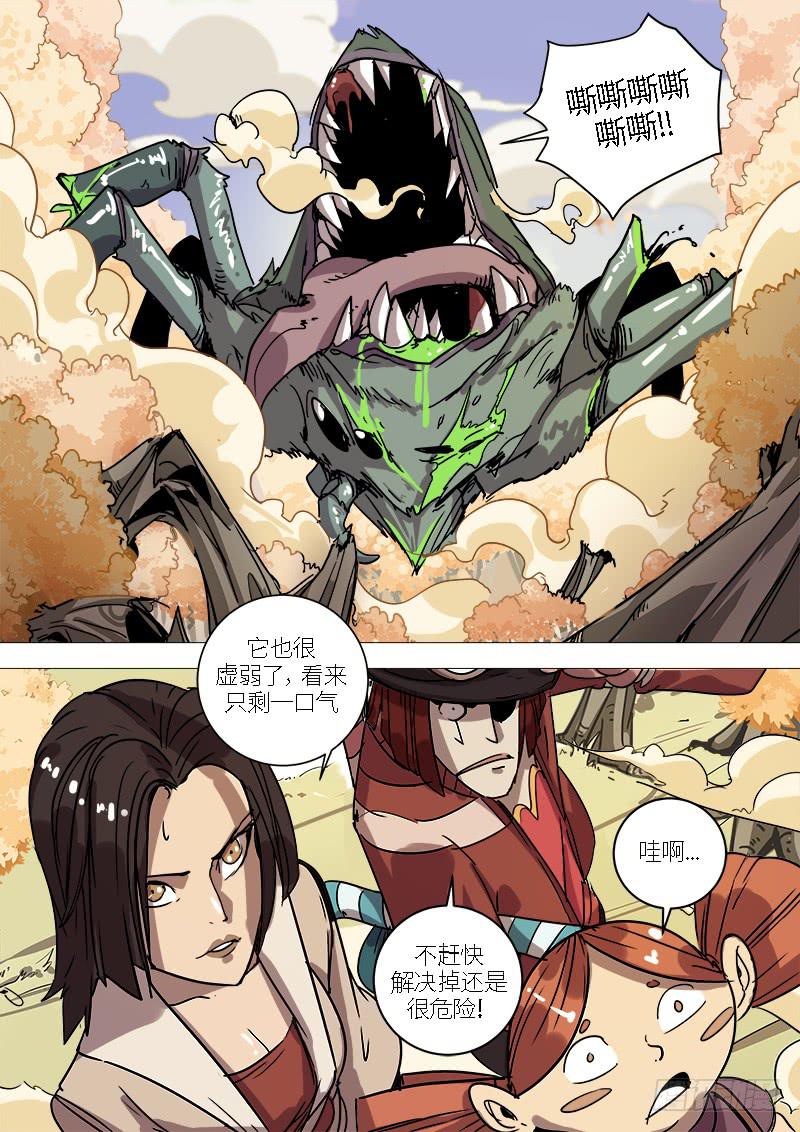 第十九话 三昧真火-第21话